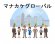 令和５年４月及び５月の専務進路指導スケジュ―ル：画像