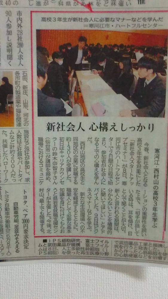 平成30年3月専務進路指導スケジュール:画像