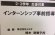 平成２９年７月専務進路指導スケジュール：画像